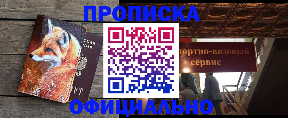 прописка для военкомата в Пензенской области